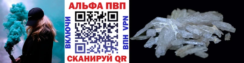 A-PVP VHQ  площадка как зайти  Порхов  купить  