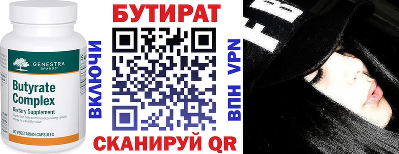 БУТИРАТ буратино  Порхов 