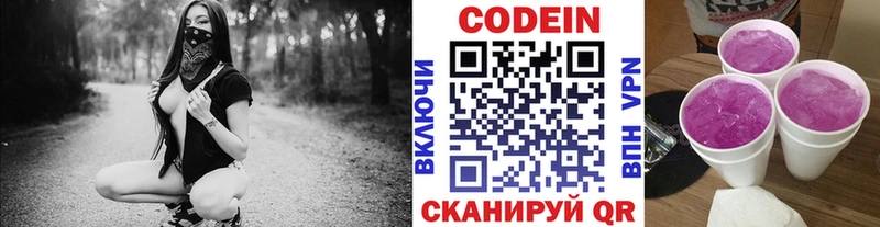 Кодеин напиток Lean (лин)  где найти наркотики  Порхов 