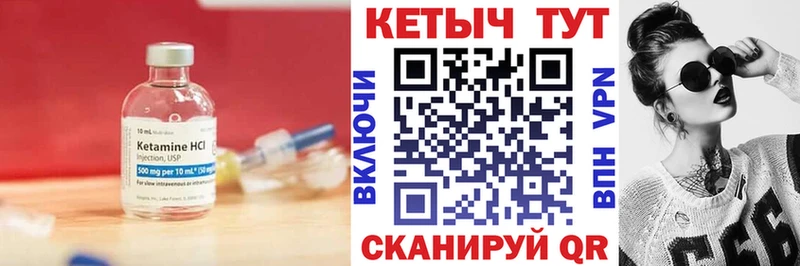 закладка  Порхов  КЕТАМИН ketamine 